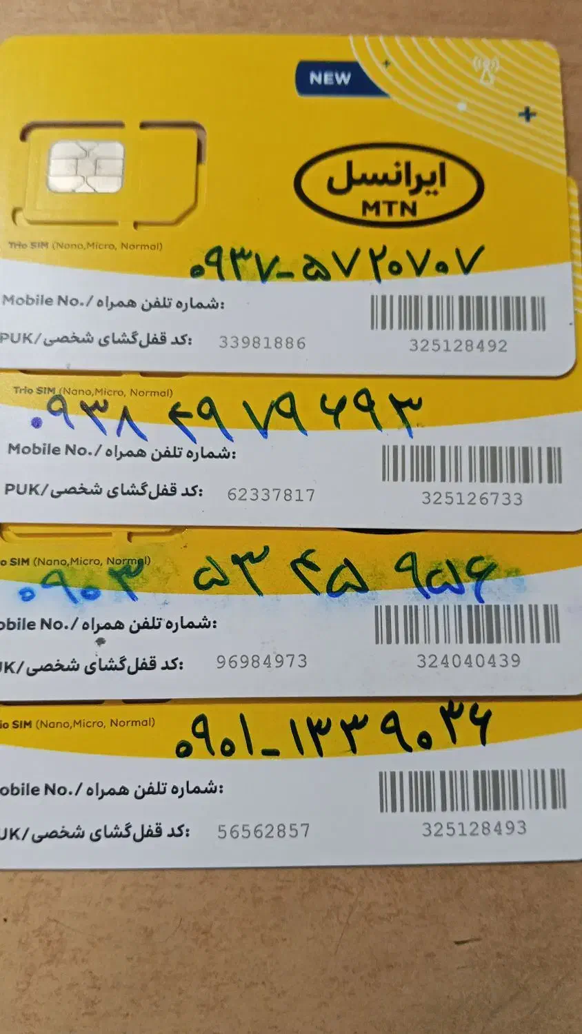 ایرانسل|سیمکارت|ری, سرتخت|دیوار