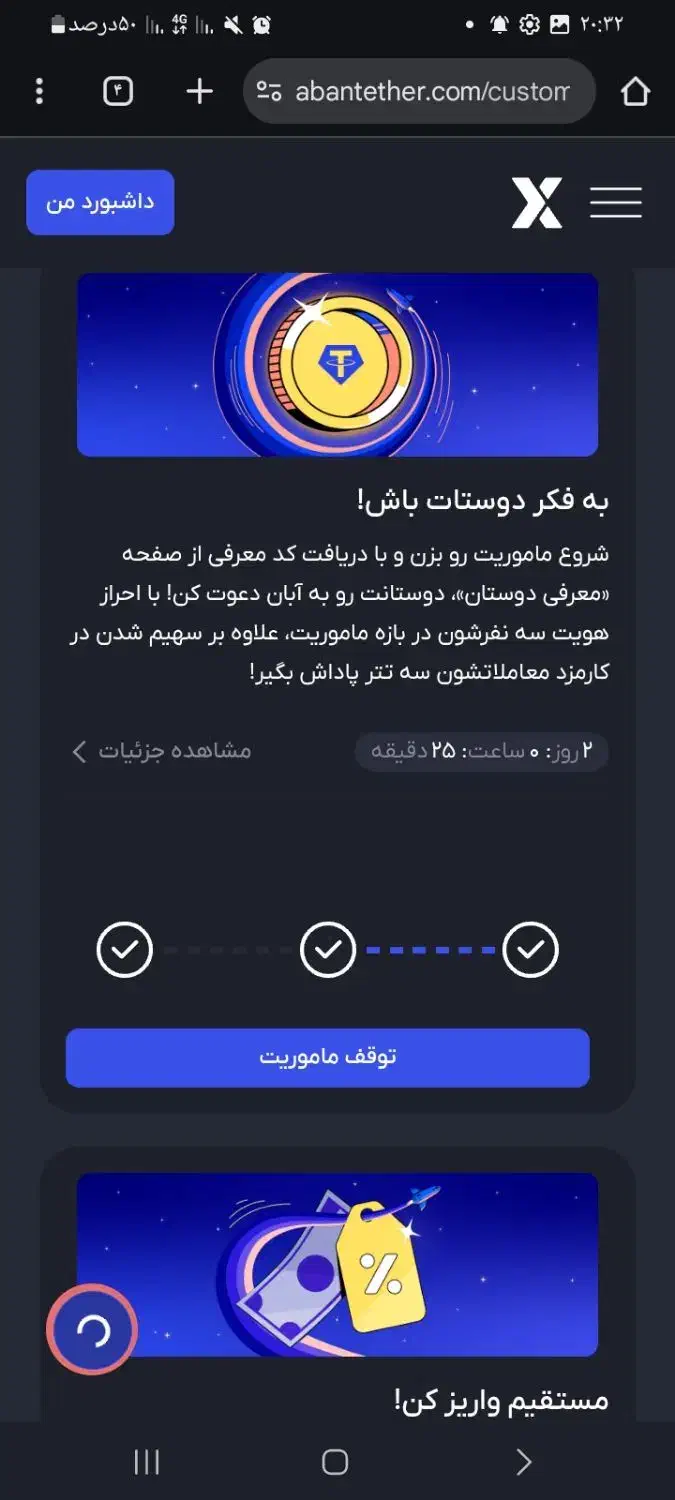 چهار تا از برنامه های که بهتون پول میدن|کارت هدیه و تخفیف|رشت, کوی غلام نیا|دیوار