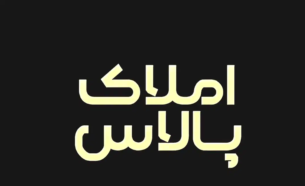 ۴۵۶ متر زمین مسکونی شهرک الهیه غرب جنوبی کاسبی|فروش زمین و ملک کلنگی|تهران, شهرک الهیه غرب|دیوار