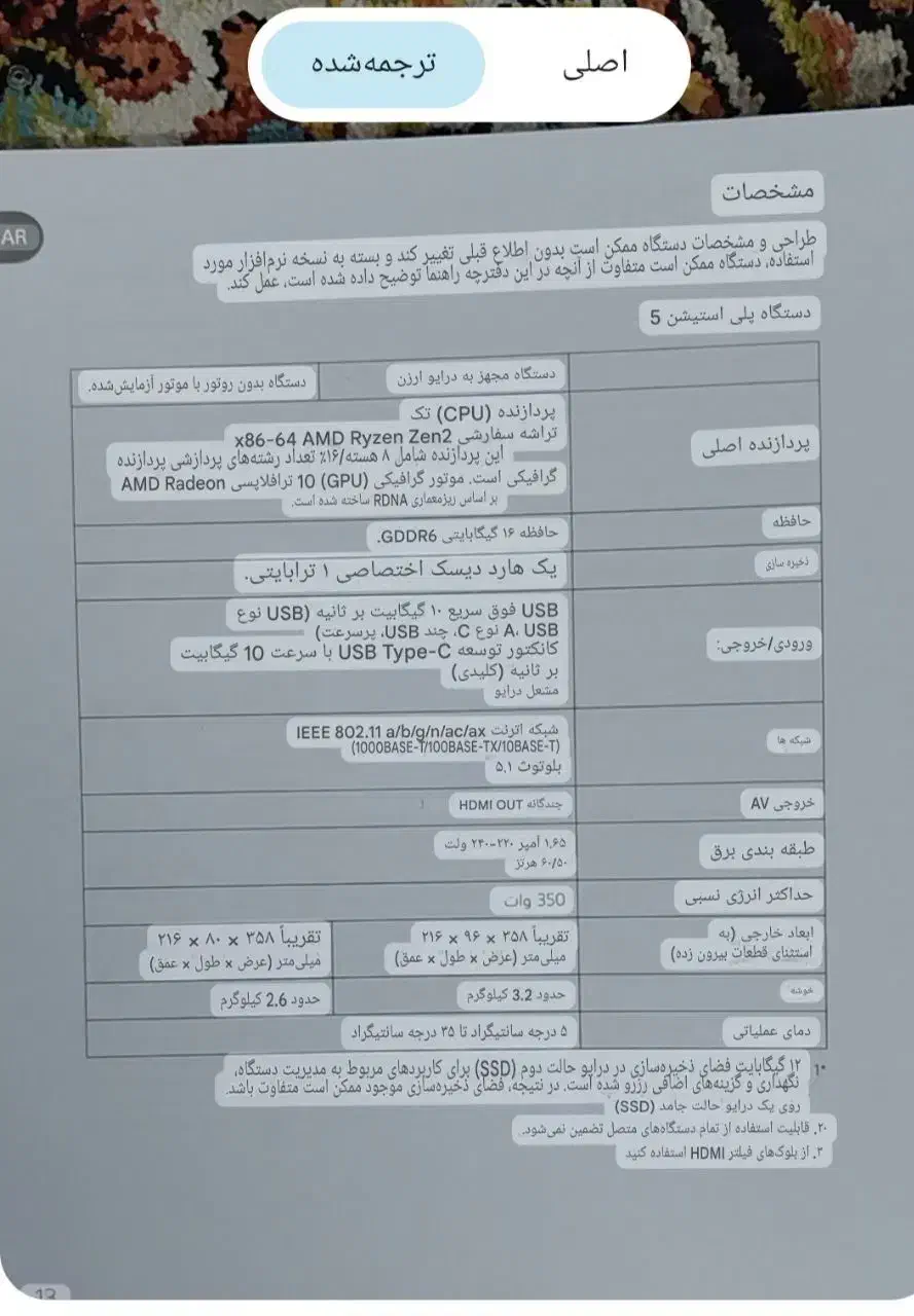 پی اس 5|کنسول، بازی ویدئویی و آنلاین|زاهدان, |دیوار