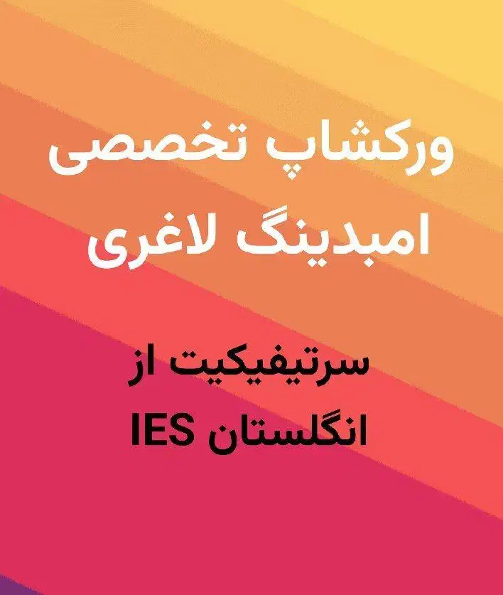 ورکشاپ تخصصی امبدینگ (کاشت نخ) لاغری|خدمات آموزشی|مشهد, جنت|دیوار