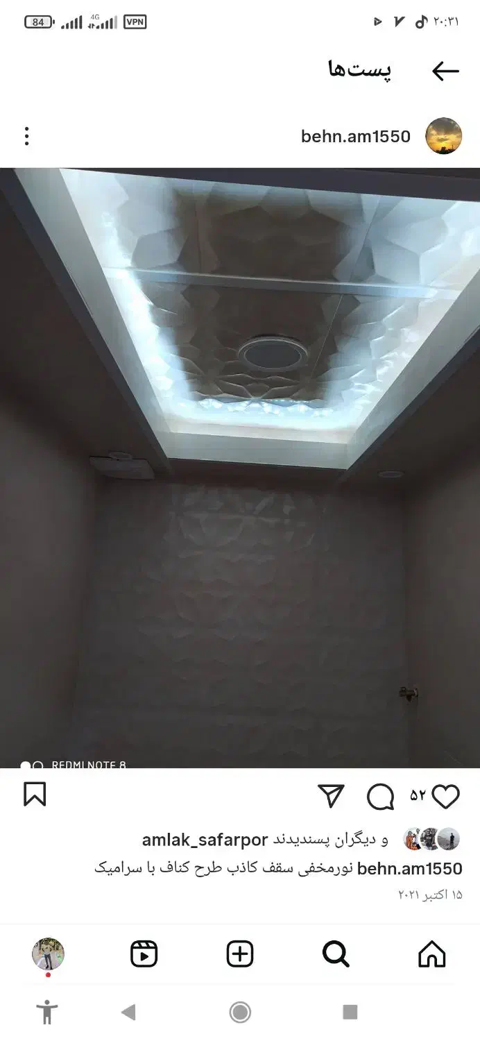 کاشی کاری ساختمان|خدمات پیشه و مهارت|لاهیجان, لیالستان|دیوار