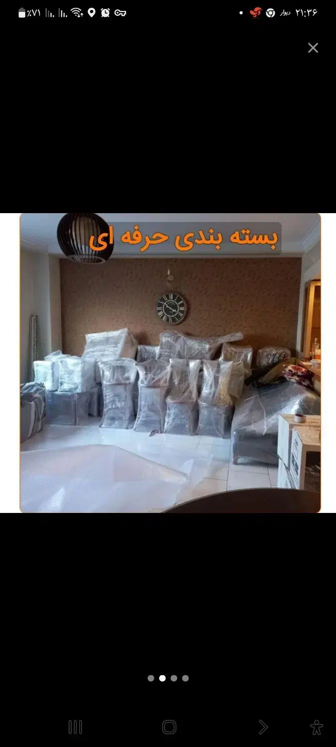 اتوبار امیرآبادیوسف آبادفاطمی جمالزاده کشاورز گیشا|خدمات حمل و نقل|تهران, امیرآباد|دیوار