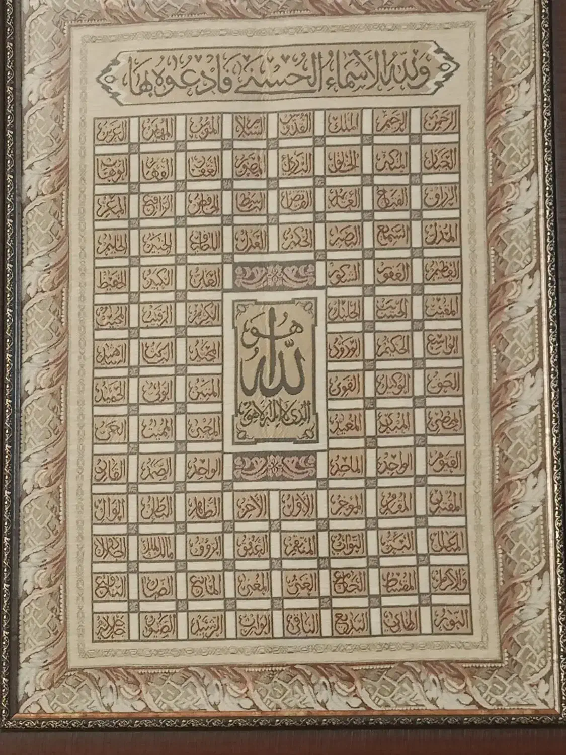 تابلو فرش اسماء الحسنی|تابلو فرش|مشهد, هدایت|دیوار