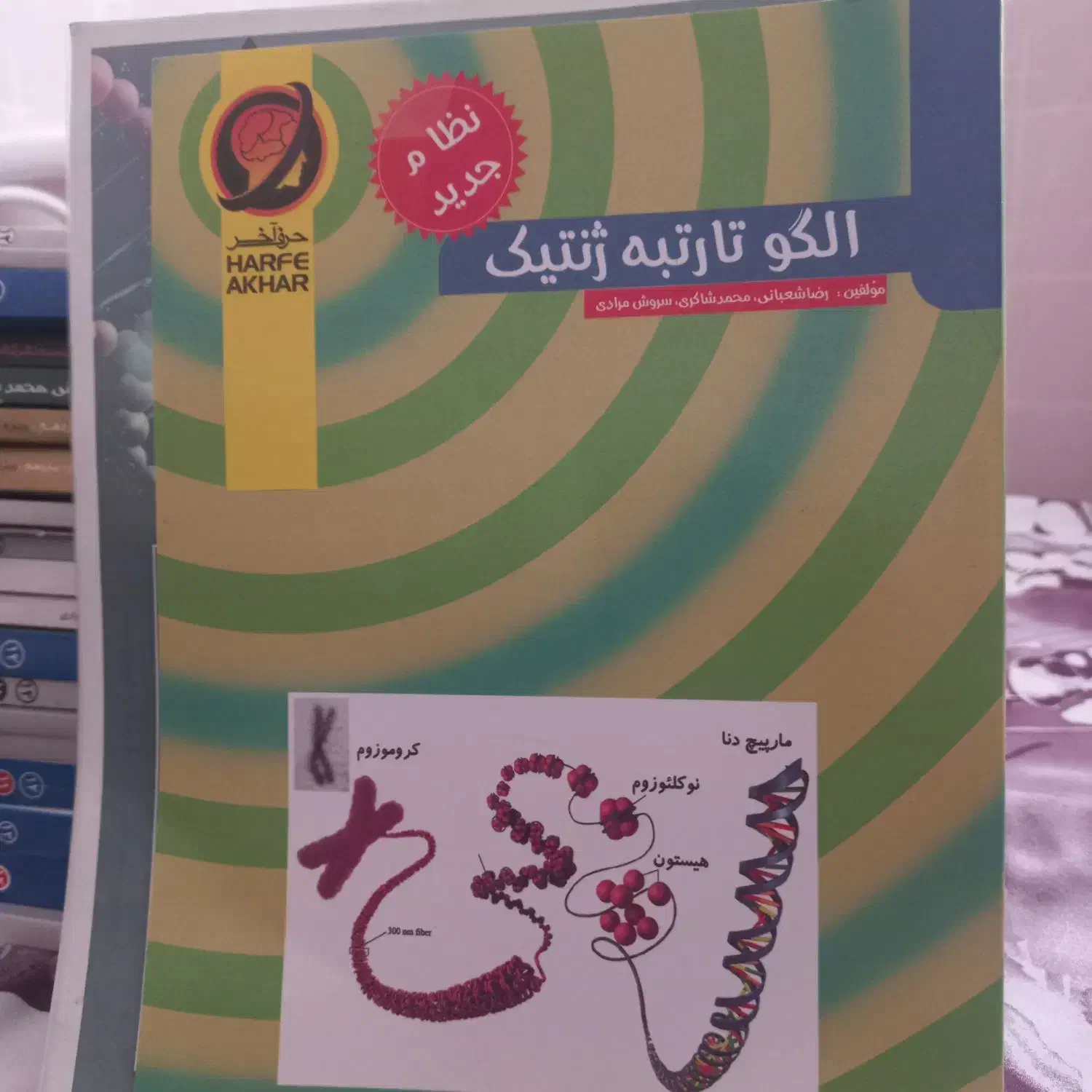 حراج کتاب تست|کتاب و مجله آموزشی|پردیس, فاز ۴|دیوار