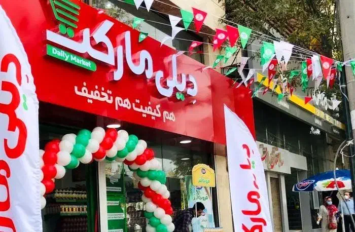 استخدام فروشنده در دیلی مارکت داراب|استخدام خدمات فروشگاه و رستوران|داراب, |دیوار