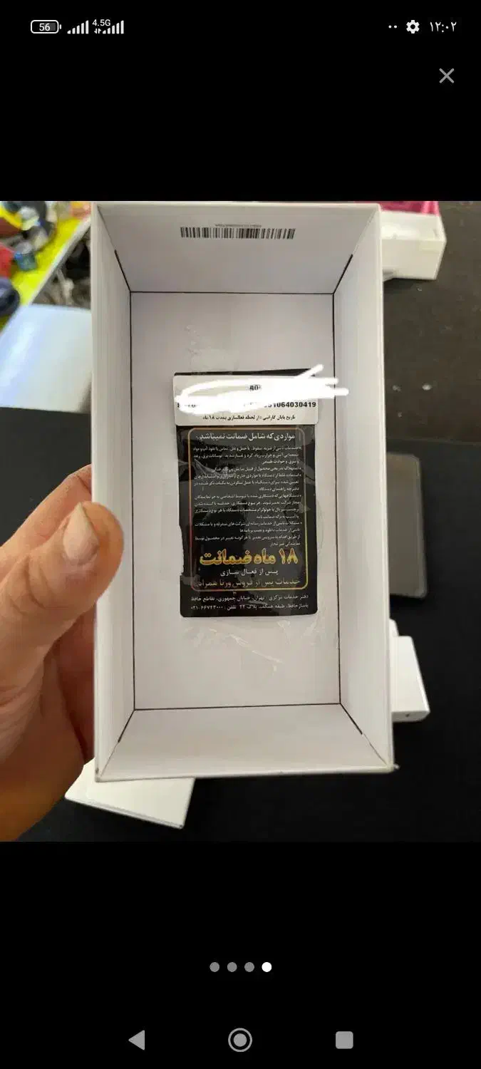 گوشی شیائومی نوت 12 پرو|موبایل|سراوان, |دیوار