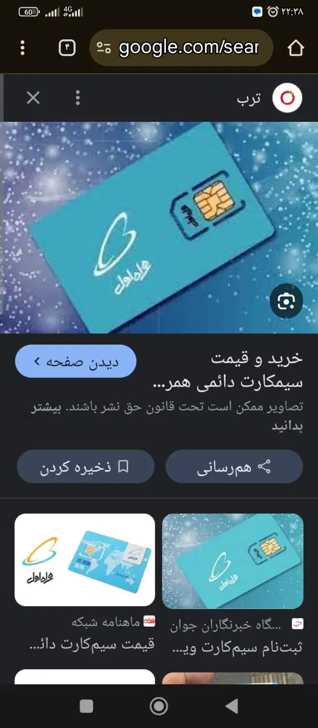 فروش سیم کارت 912640|سیم‌کارت|سرپل ذهاب, |دیوار