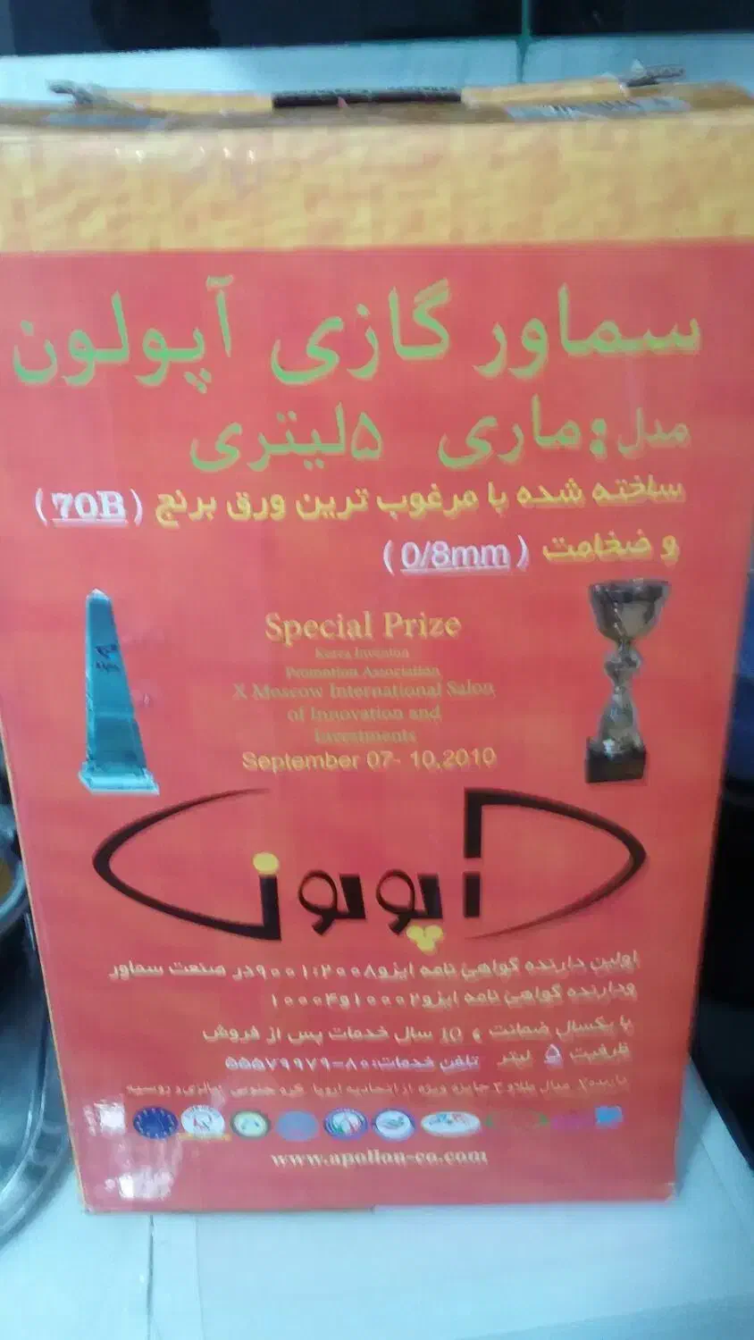 سماور آپولون طرح ذغالی گازی ۵لیتری|سماور، چای‌ساز، قهوه‌ساز|ثلاث باباجانی, |دیوار