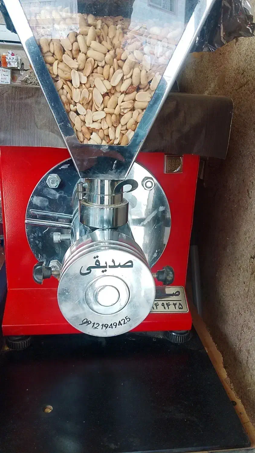 عطاری سید آسیاب انواع ادویجات|خوردنی و آشامیدنی|رشت, جماران|دیوار