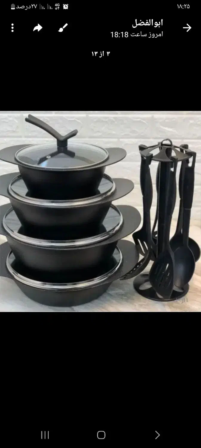 مایتابه قابلمه نو|ظروف پختوپز|رباطکریم, الارد|دیوار