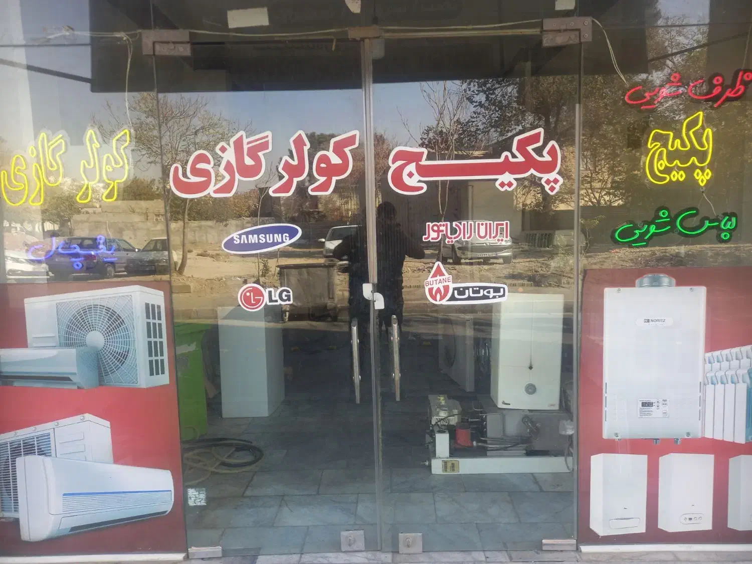 تعمیرات پکیچ کولرگازیخچال لباسشویی ظرفشویی|خدمات پیشه و مهارت|فردیس, سرحد آباد|دیوار