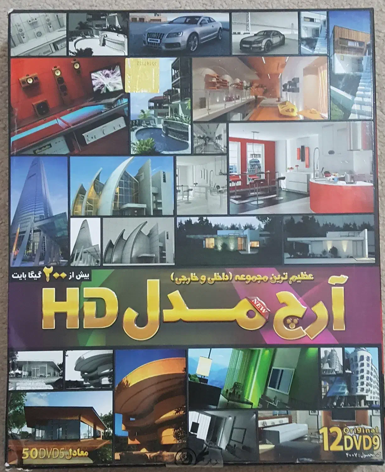 مجموعه های عظیم گرافیک،قالب سایت،جلوه های ویژه|قطعات و لوازم جانبی رایانه|محمدیه-قزوین, |دیوار