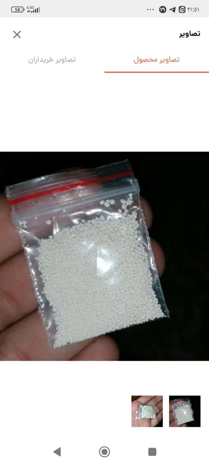 پودر شپش اصلی|آرایشی، بهداشتی، درمانی|میبد, |دیوار