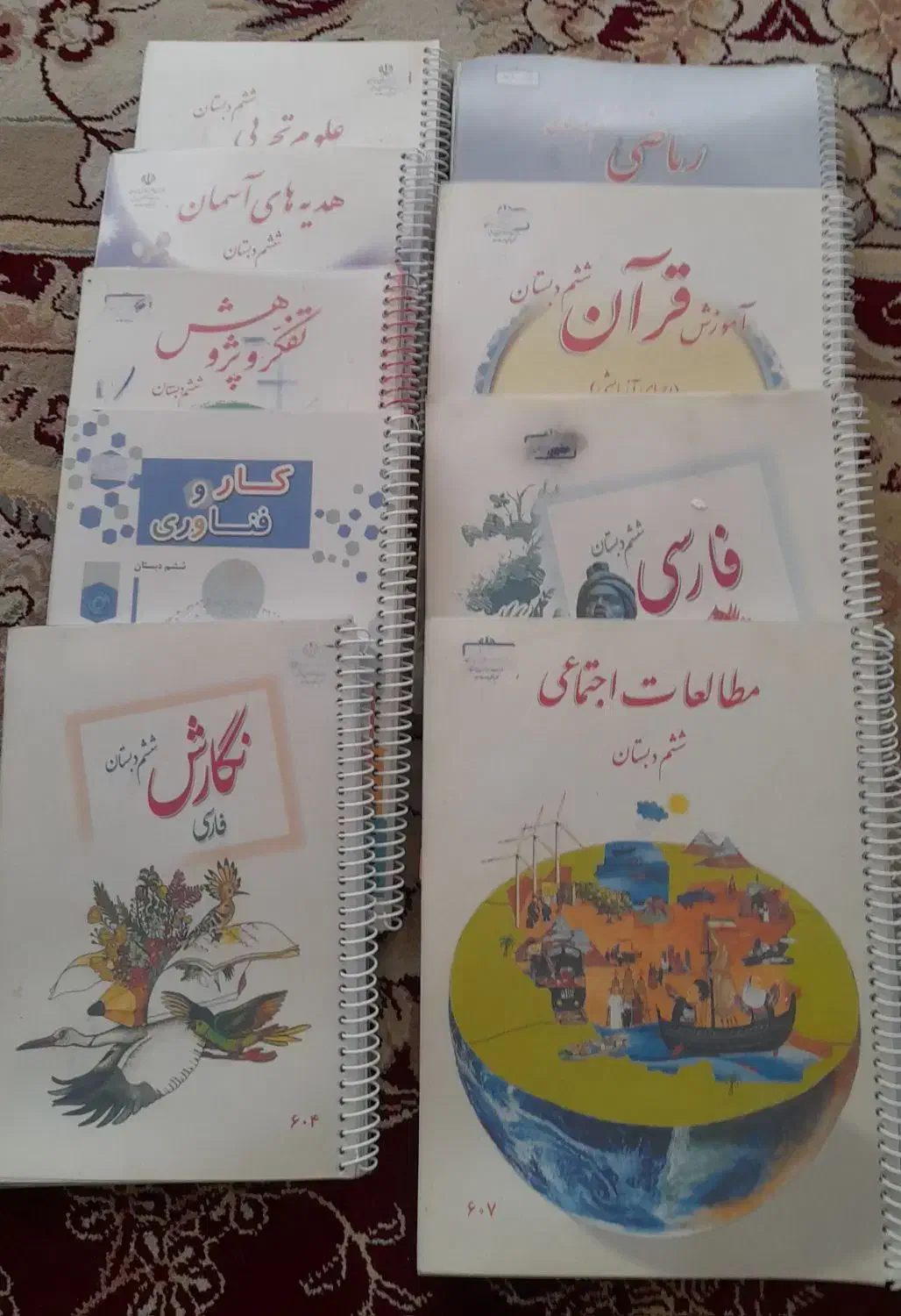 کتاب درسی ششم ابتدایی|کتاب و مجله آموزشی|فولادشهر, B6|دیوار