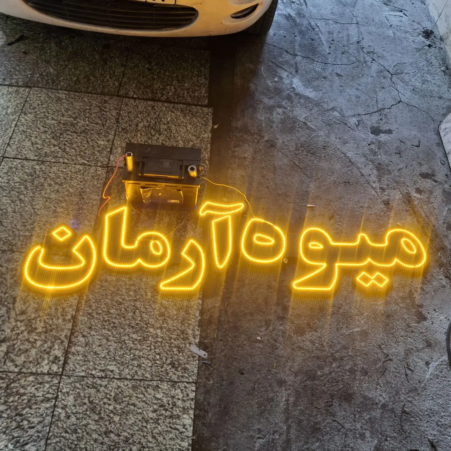 2عدد تابلو نئون بفروش میرسد|فروشگاه و مغازه|مشهد, تربیت (صدف)|دیوار