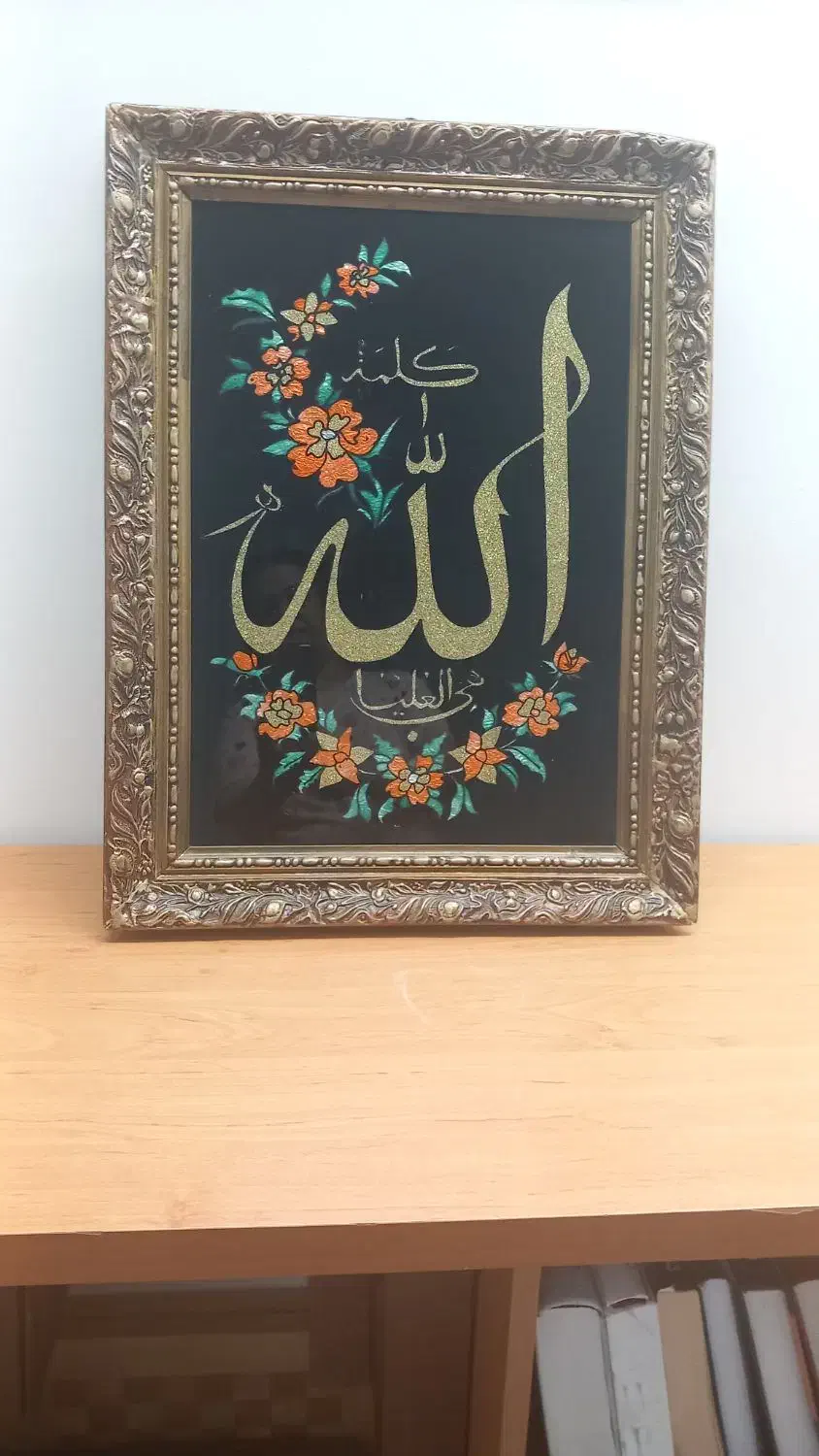 تابلو الله|تابلو، نقاشی، عکس|بوشهر, |دیوار