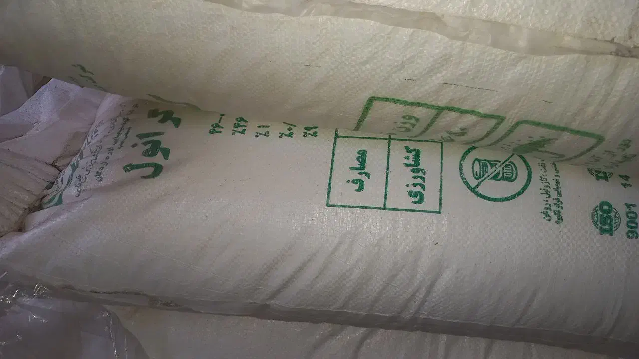 کود شیمیایی به همراه نصف گونی رایگان|عمده‌فروشی|لاران, |دیوار