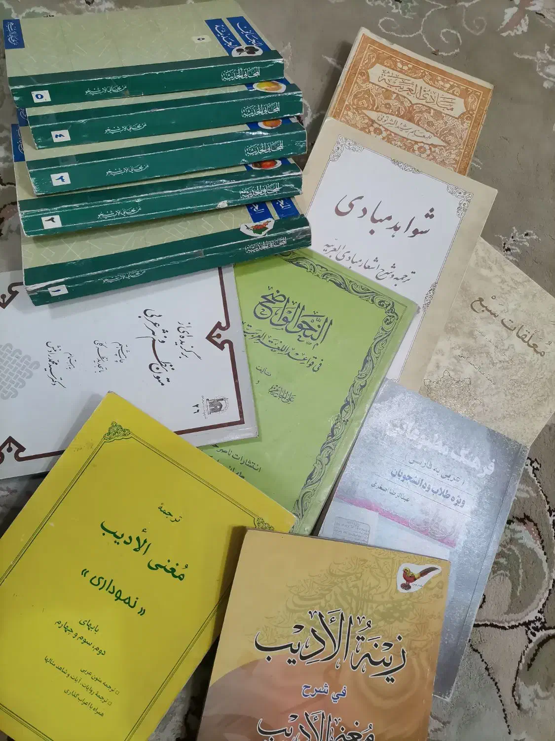 دانشگاهی زبان وادبیات عرب|کتاب و مجله ادبی|مشهد, کوشش|دیوار