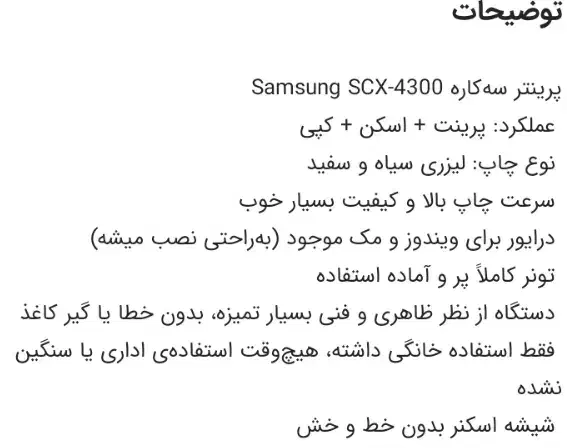 پرینتر سه کاره|پرینتر، اسکنر، کپی، فکس|چناران, |دیوار