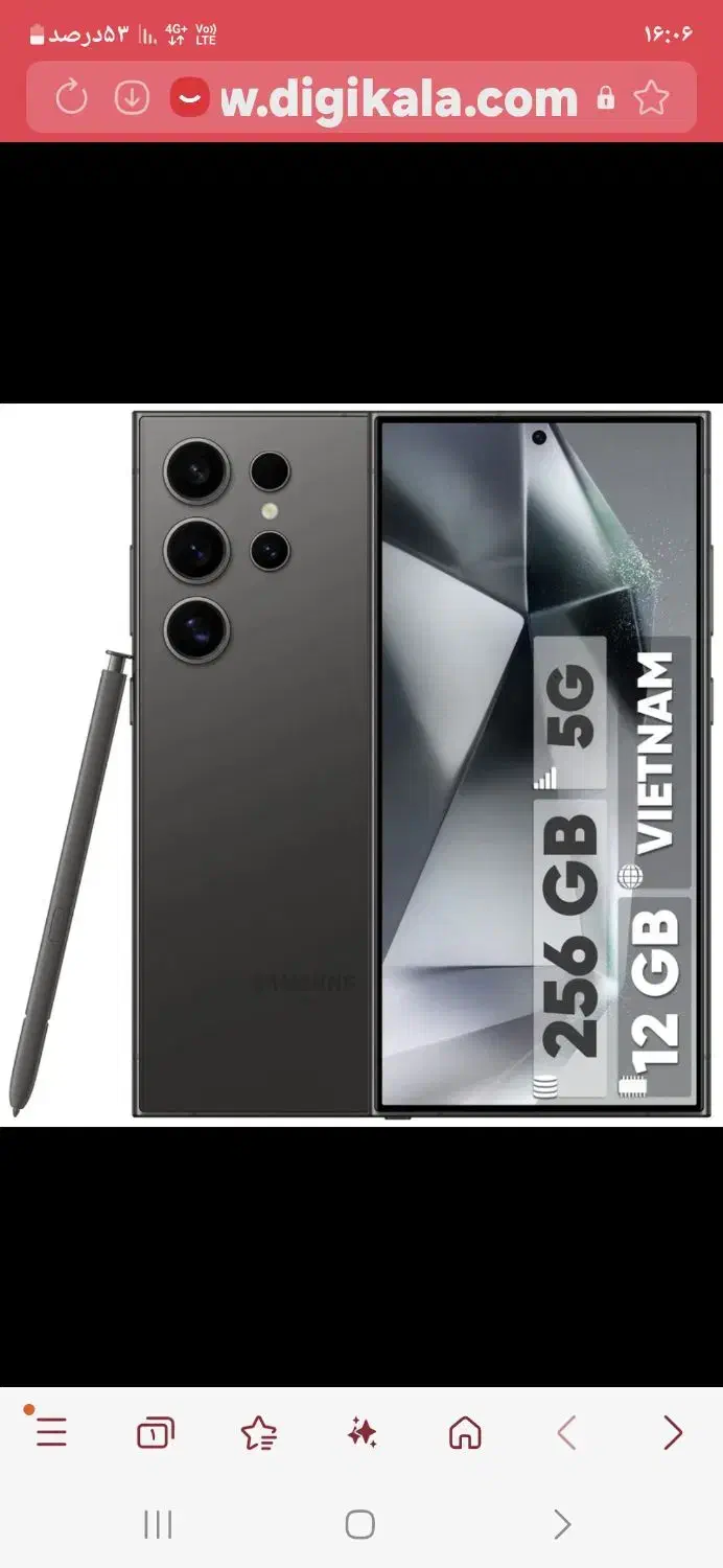 گوشیS24ultra256 ram12|موبایل|نظرآباد, نظرآباد|دیوار