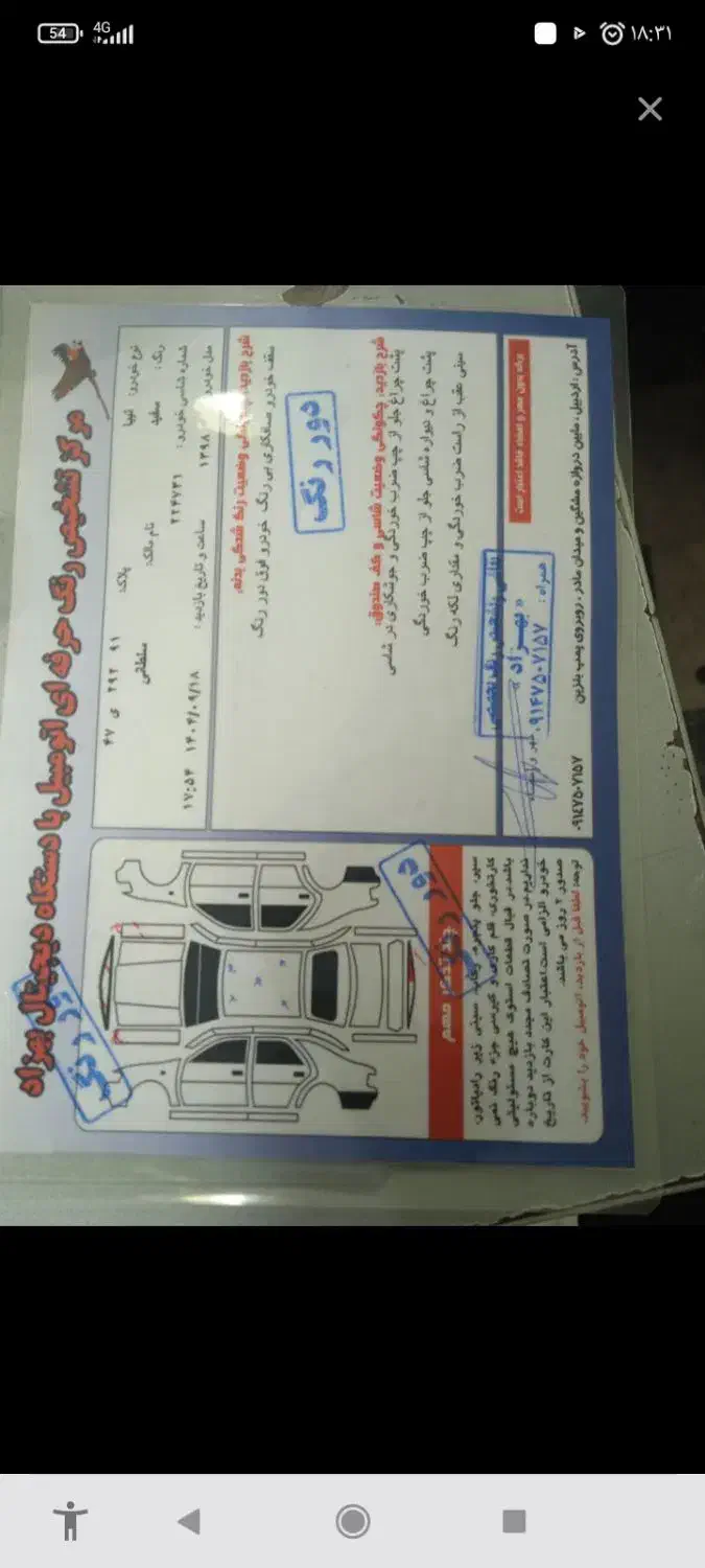 تیبا 2 مدل 98|خودرو سواری و وانت|اردبیل, |دیوار