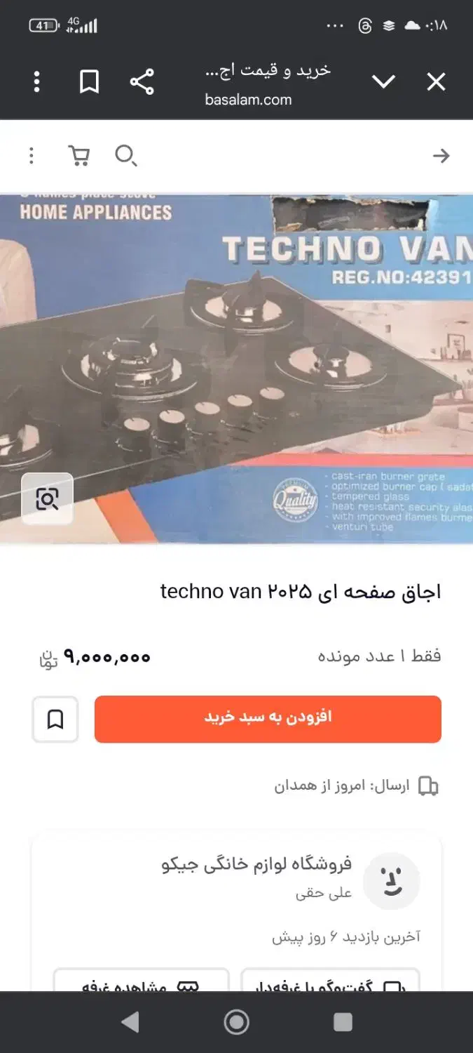 اجاق گاز رومیزی|اجاق گاز و لوازم برقی پخت‌وپز|بازرگان, |دیوار