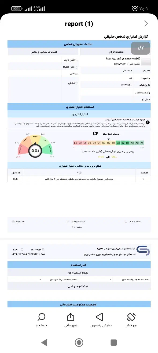 نیازمند ضامن A|خدمات مالی، حسابداری، بیمه|پارس‌آباد, |دیوار