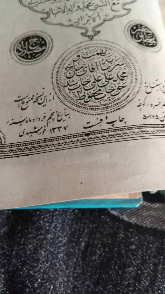 قران قدیمی سال ۱۳۳۷|کلکسیون اشیاء عتیقه|تهران, تجریش|دیوار