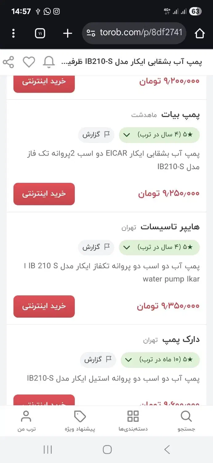 پمپ آب دو اسب|مصالح و تجهیزات ساختمان|شیراز, شهرک نیروی انتظامی|دیوار