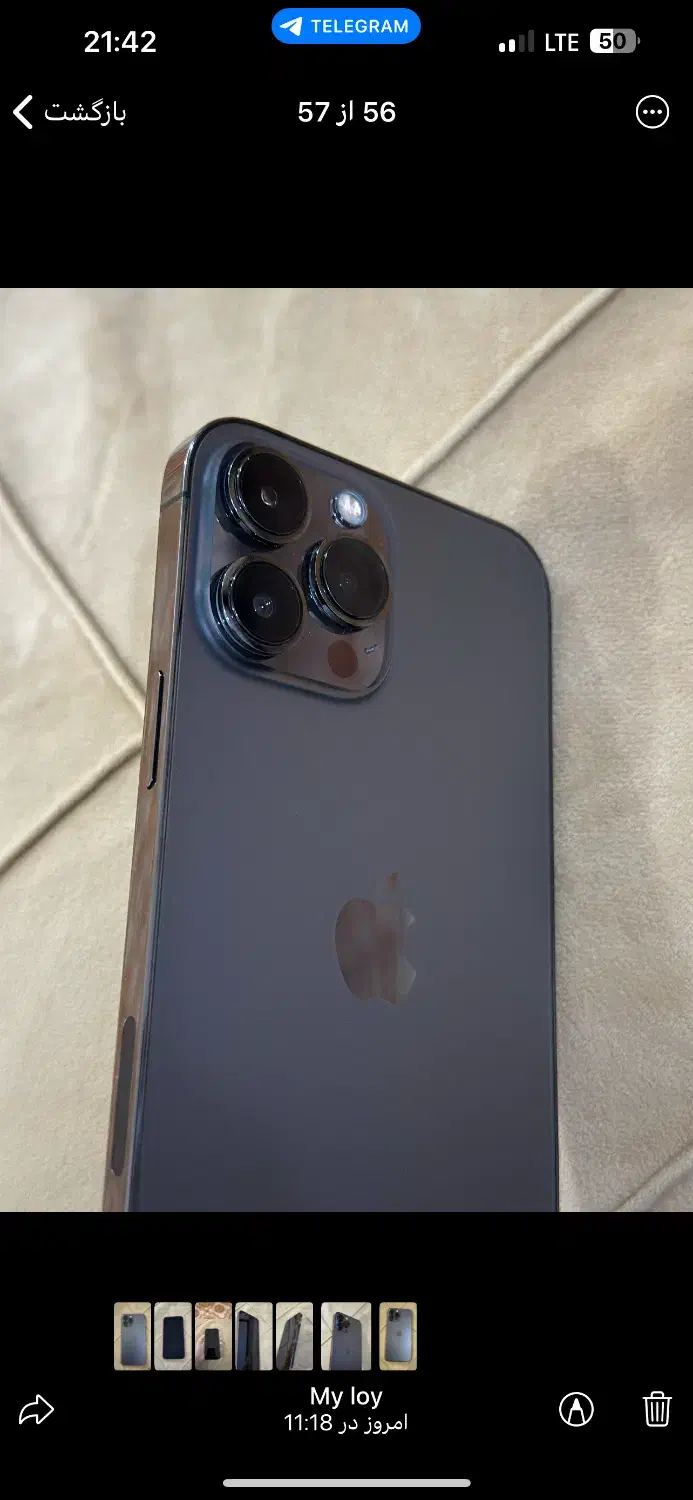 گوشی ایفون 13پرومکس|موبایل|رامهرمز, |دیوار