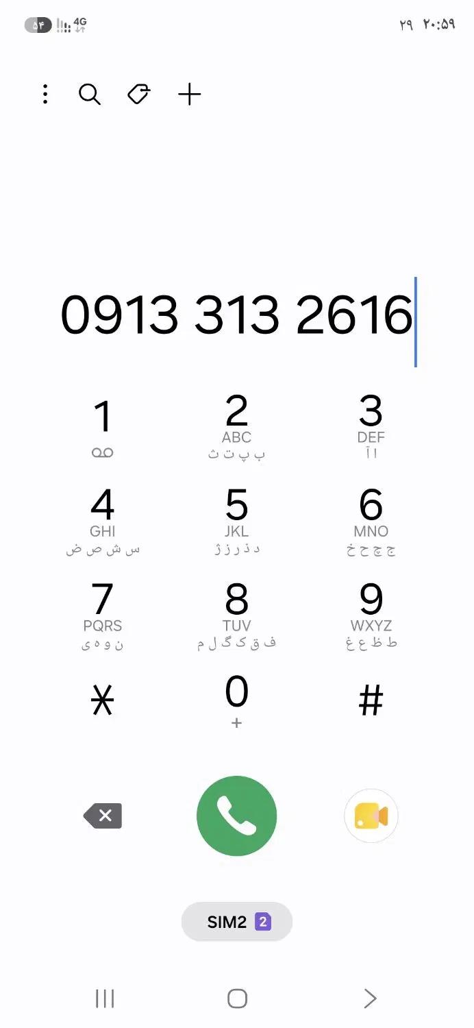 09133132616|سیم‌کارت|اصفهان, شهرستان|دیوار