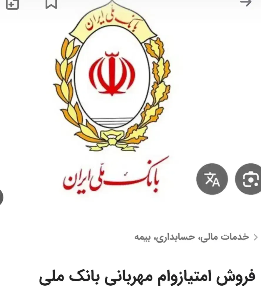 وام مهربانی|خدمات مالی، حسابداری، بیمه|طبس, |دیوار