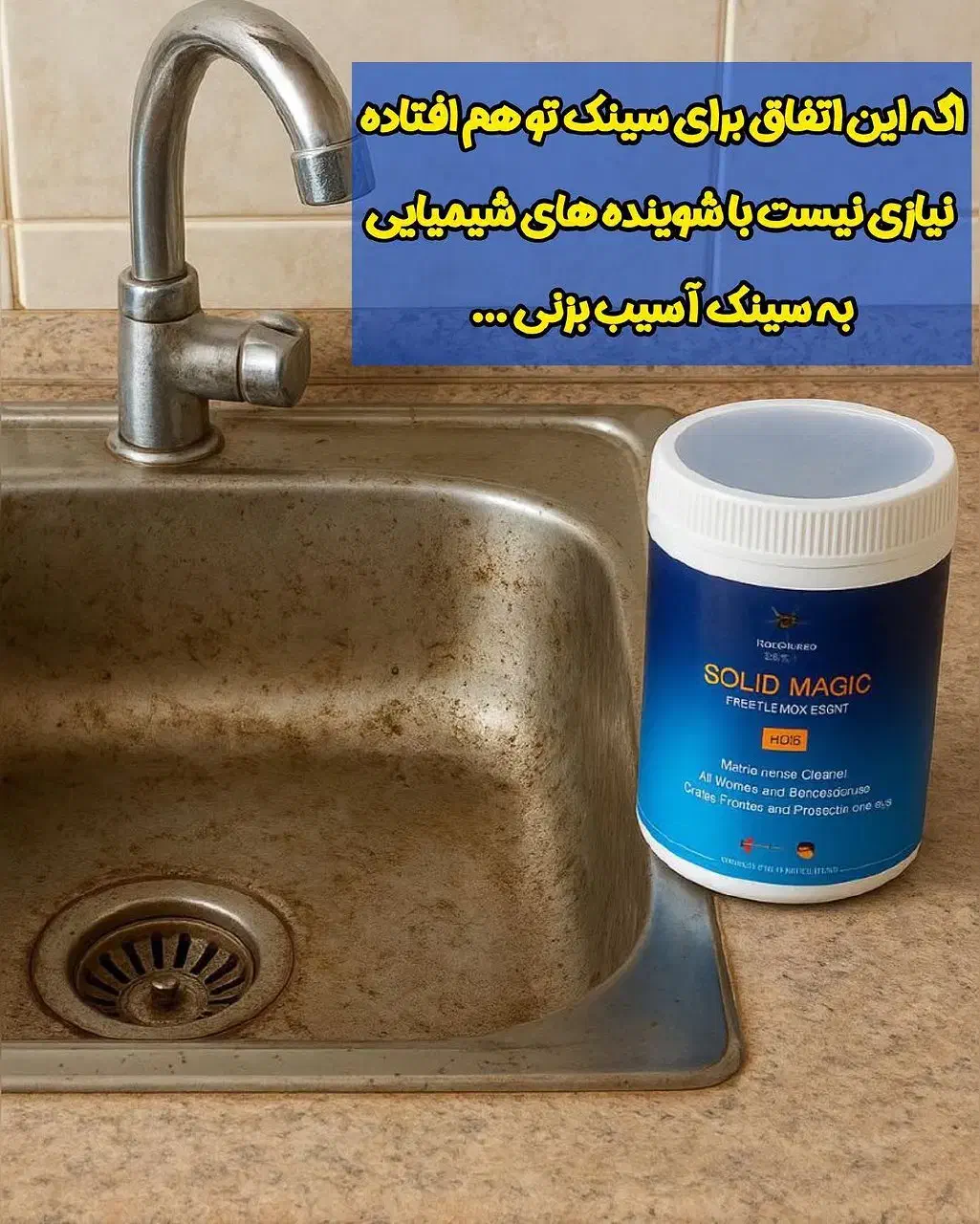 شوینده نانو سان آلمان ، سالید مجیک|مواد شوینده و دستمال کاغذی|تهران, بوستان شیان|دیوار