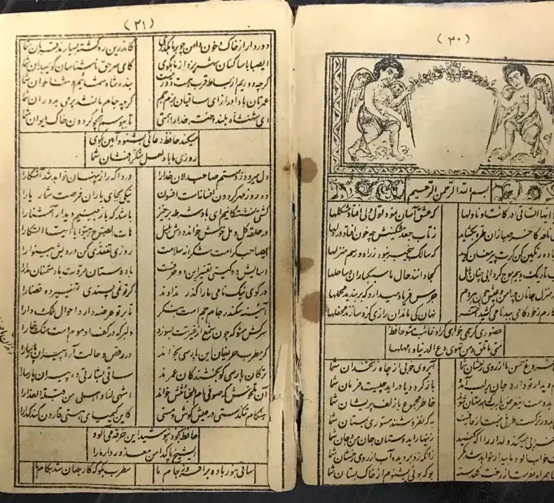 دعا و سرکتاب تضمینی|کتاب و مجله مذهبی|یاسوج, |دیوار