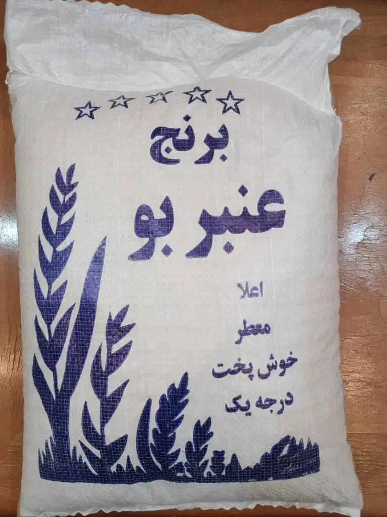 فروش برنج و چای و عسل|خوردنی و آشامیدنی|شهرکرد, |دیوار