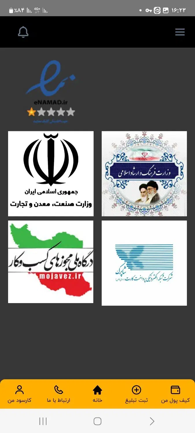 اپیکیشن(کارسود)کسب وکار آنلاین|استخدام رایانه و فناوری اطلاعات|لنجان, |دیوار