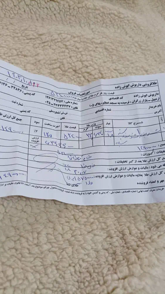 سرویس طلا نو|جواهرات|اردبیل, |دیوار