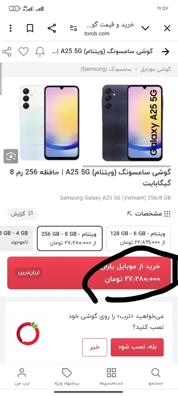 سامسونگ A25 5G حافظه 256 رام 8 فروش و معاوضه|موبایل|اهواز, کوی رمضان|دیوار