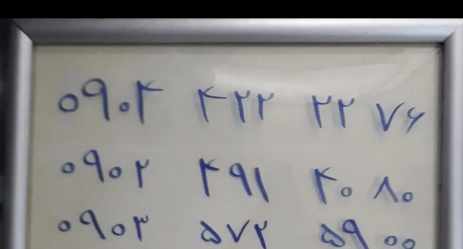 09242401356|سیم‌کارت|تهران, سعادت‌آباد|دیوار