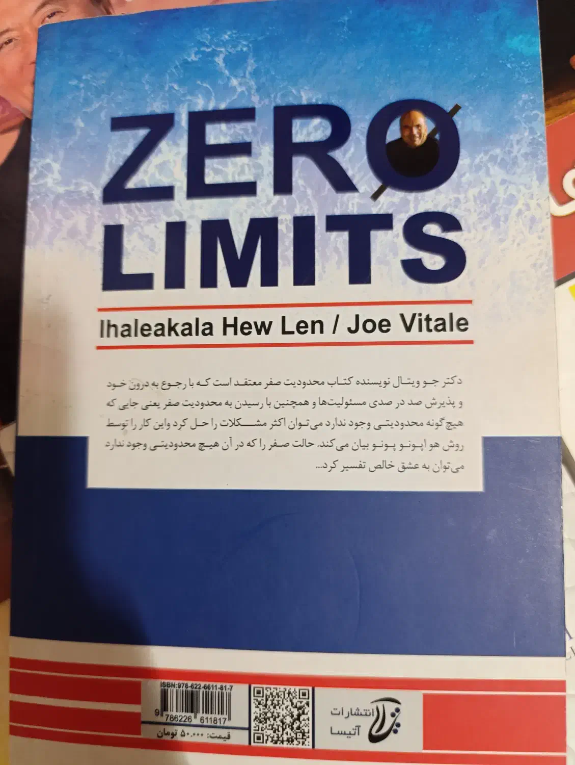تعداد کتاب روانشناسی و روانشناختتی|کتاب و مجله آموزشی|تهران, زنجان جنوبی|دیوار