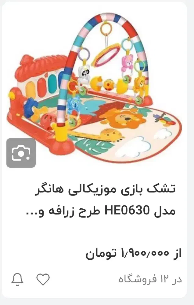 تشک بازی نوزاد، کودک|اسباب و اثاث بچه|گنبد کاووس, |دیوار