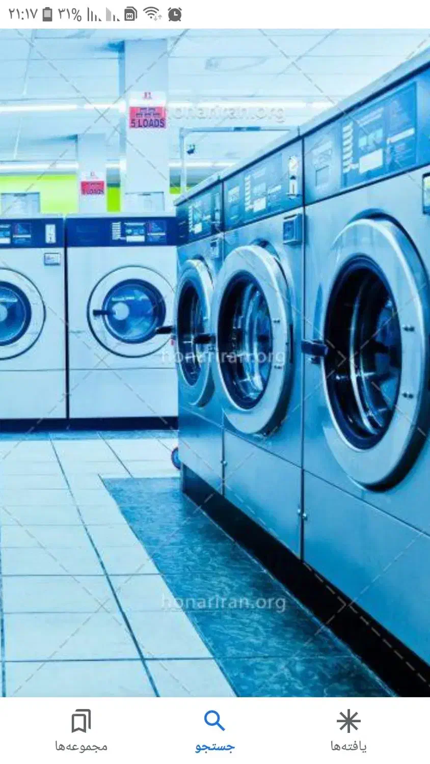 خدمات خشکشویی|خدمات نظافت|تهران, شهرک علم و فناوری|دیوار