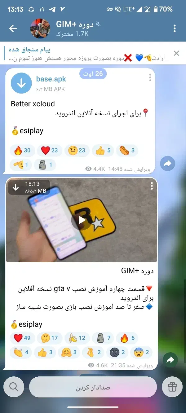 فروش محدود جی تی ای وی روی موبایل|کنسول، بازی ویدئویی و آنلاین|بروجرد, |دیوار