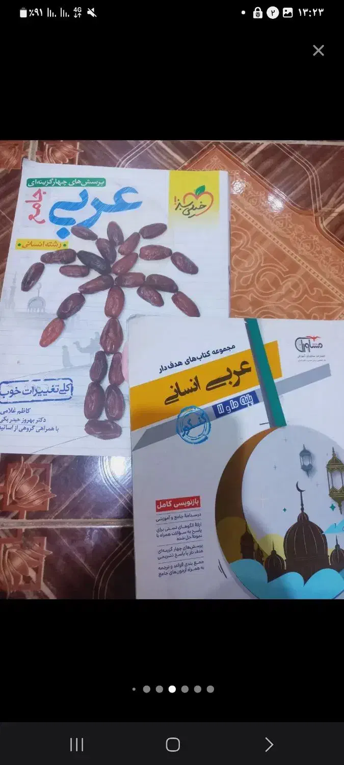 کتاب تست انسانی|کتاب و مجله آموزشی|اهواز, پردیس|دیوار