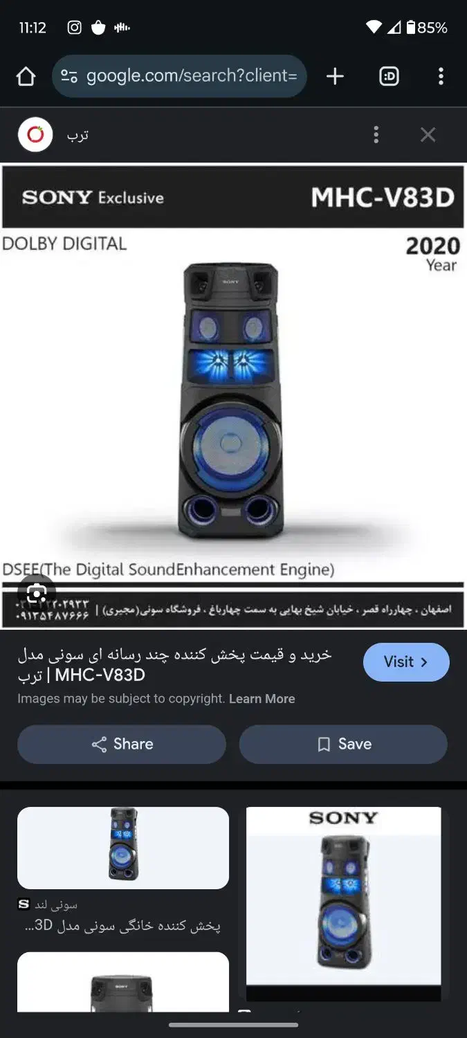 سیستم صوتی سونی مدل v83d|سیستم صوتی خانگی|مشهد, جاهد شهر|دیوار