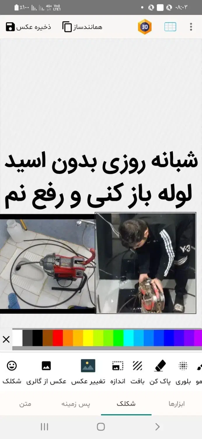 لوله بازکن چاه قاسم آبادوکیل آباد پیروزی الهیه توس|خدمات پیشه و مهارت|مشهد, امامیه (شهرک غرب)|دیوار