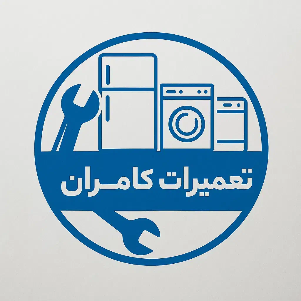 خدمات تعمیرات یخچال و ساید ، لباسشویی ، ظرفشویی|خدمات پیشه و مهارت|تهران, یاخجی آباد|دیوار