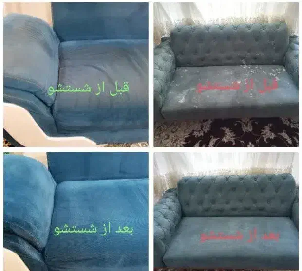 شستشوی مبل و خوشخواب درمنزل درشهرضا و حومه|خدمات نظافت|شهرضا, |دیوار