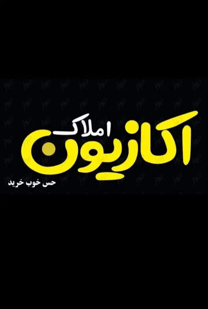 اجاره آپارتمان 330 طبقه 5 کارمندان|اجارهٔ آپارتمان|زنجان, |دیوار